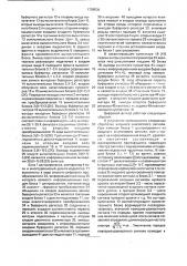 Цифровой фильтр (патент 1758836)