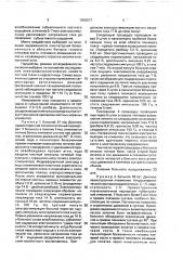 Способ лечения плечелопаточного периартрита в затяжной стадии (патент 1655517)