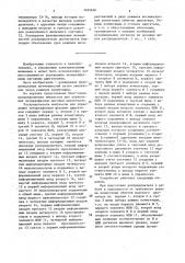 Распределитель импульсов для управления четырехфазным шаговым двигателем (патент 1624656)