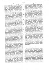 Устройство для поиска речевых сообщений на магнитной ленте (патент 773699)