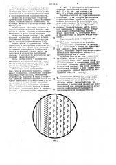 Струйная тарелка (патент 1012936)
