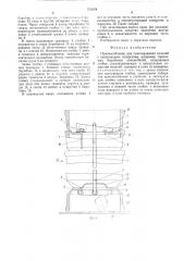 Приспособление для пакетирования изделий с центральным отверстием (патент 574379)
