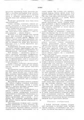 Гибкий ленточный стержень (патент 257934)