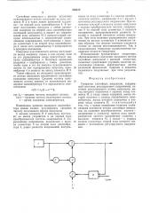 Генератор случайных импульсов (патент 556425)