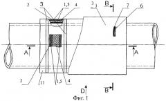 Огнезащитный экран (патент 2283673)