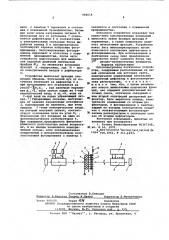 Оптоэлектронное логическое устройство (патент 592014)