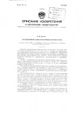 Ротационный многороторный нагнетатель (патент 86505)