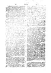 Повязка для лечения ран (патент 2000762)