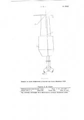 Устройство для регулирования числа оборотов ветрового колеса (патент 89462)