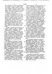 Способ сооружения самоподъемной плавучей буровой установки (его варианты) (патент 1158673)