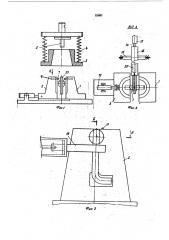 Штамп для объемной штамповки деталей (патент 556881)