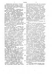 Устройство принудительной коммутации тиристоров преобразователя (патент 1436224)