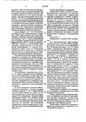 Способ определения концентрации сульфидов в физических средах (патент 1814065)