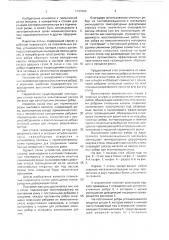 Стол для термической резки листового металла (патент 1731500)