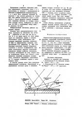 Отражательный дифракционный ответвитель излучения (патент 995050)