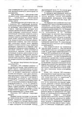 Усилитель свч (патент 1734190)