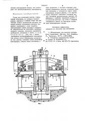 Стенд для испытания рессор (патент 765687)