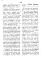 Привод периодических подач (патент 474789)