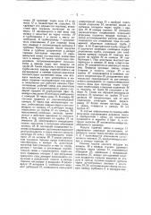 Турбонасос внутреннего горения (патент 41287)