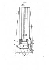 Установка для вертикального формования бетонных изделий (патент 1161401)