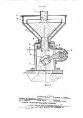 Устройство для подачи сыпучего материала (патент 527245)