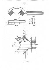 Устройство для изготовления катушечных групп безпазового статора электрических машин (патент 1651343)