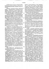 Рабочий орган почвообрабатывающего орудия (патент 1727555)