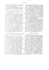 Магнитный привод шпинделей хлопкоуборочной машины (патент 1371594)