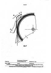 Подвесное осветительное устройство (патент 1831637)