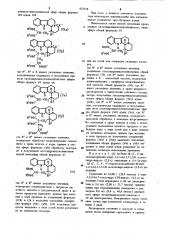 Способ получения производных оксиаминоэбурнана или их солей или оптически активных изомеров (патент 927116)