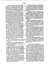 Способ ремонта цилиндровой втулки двигателя внутреннего сгорания (патент 1726819)