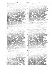 Способ складирования грунта в водоеме и устройство для его осуществления (патент 1209751)