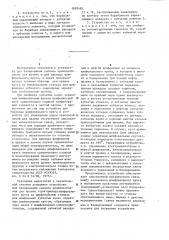 Устройство для правки червячного шлифовального круга шлифовального станка (патент 1097483)