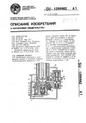 Поршневой детандер (патент 1288462)