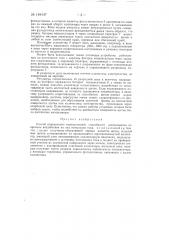 Способ определения перегрузочной способности электрощеток (патент 149147)
