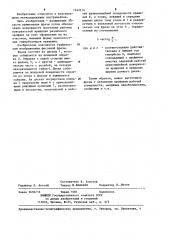 Фасонная фреза (патент 1242316)