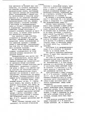 Штамп последовательного действия (патент 1134263)