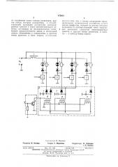 Выходное устройство для систем функционального контроля (патент 475642)