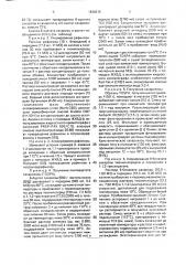 Способ получения сахаролозы (патент 1836376)
