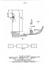 Способ контроля лопатки турбины на перегрев (патент 928181)