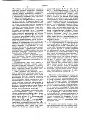 Самоходное ледокольно-ледоуборочное судно вадпи-4 (патент 1008079)
