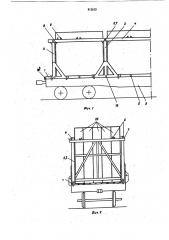 Устройство для крепления панелейна транспортном средстве (патент 812620)