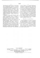 Способ переработки окисленных никелевых руд (патент 276118)