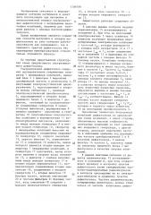 Ультразвуковой дефектоскоп (патент 1388789)