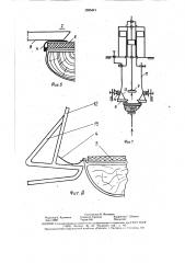 Устройство для круговой обтяжки затяжной кромки заготовки строчечно-клеевой обуви (патент 1595441)