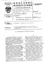 Пневматический адаптивный регулятор (патент 656022)