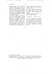 Способ получения триалкилфосфитов (патент 110000)