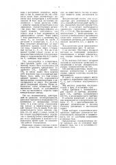 Устройство для анализа газов (патент 52005)