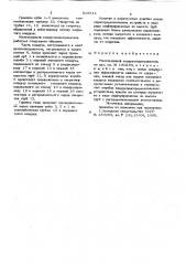Многоходовой воздухоподогреватель (патент 819511)