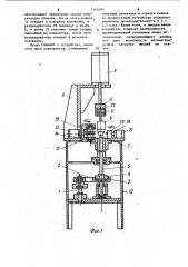 Устройство для присоединения обмотки якоря к коллектору (патент 1145395)